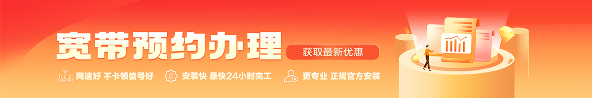 怀化宽带在线办理入口